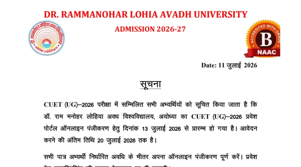 RMLAU CUET (UG) Admission 2026