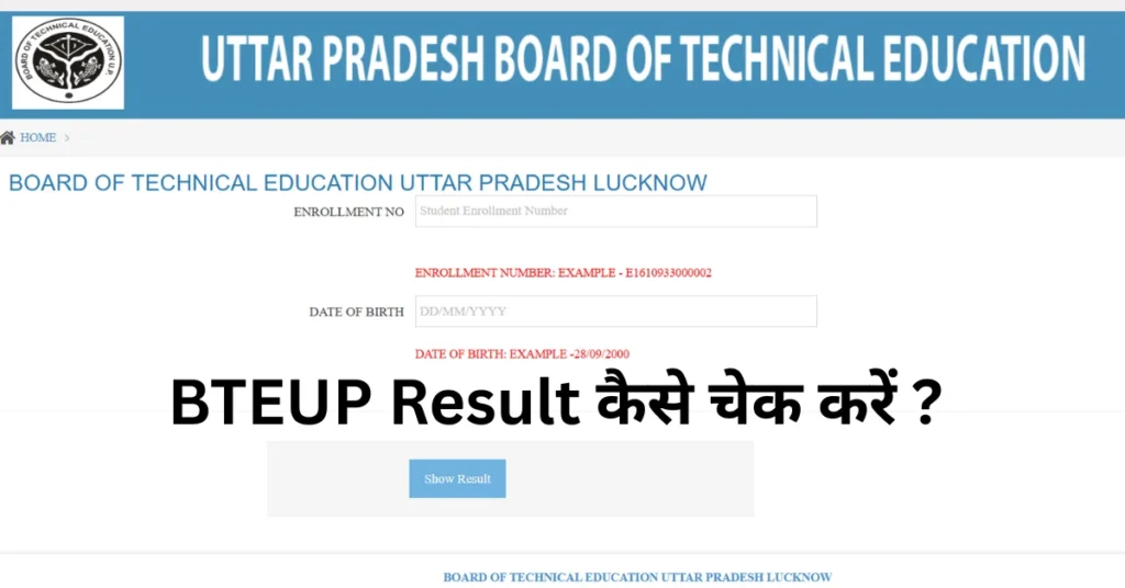BTEUP Even / Odd Semester Result Kaise Check Kare